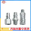 Conector Pneumático Rápido Songqiao Lsq-315 de Zhejiang Conector Pneumático de Troca Rápida