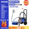 Máquina pulverizadora sin aire de alta presión eléctrica Hanxuan para pintura de látex, pintura de ingeniería doméstica de alta potencia, máquina pulverizadora de pintura