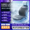 Cojines para Asiento de Coche en Stock, Cojines de Asiento Ventilados, Cojines de Asiento Refrigerantes Transpirables de Verano, Cojines de Asiento Refrigerantes con Arranque y Parada Automática 12V/24V