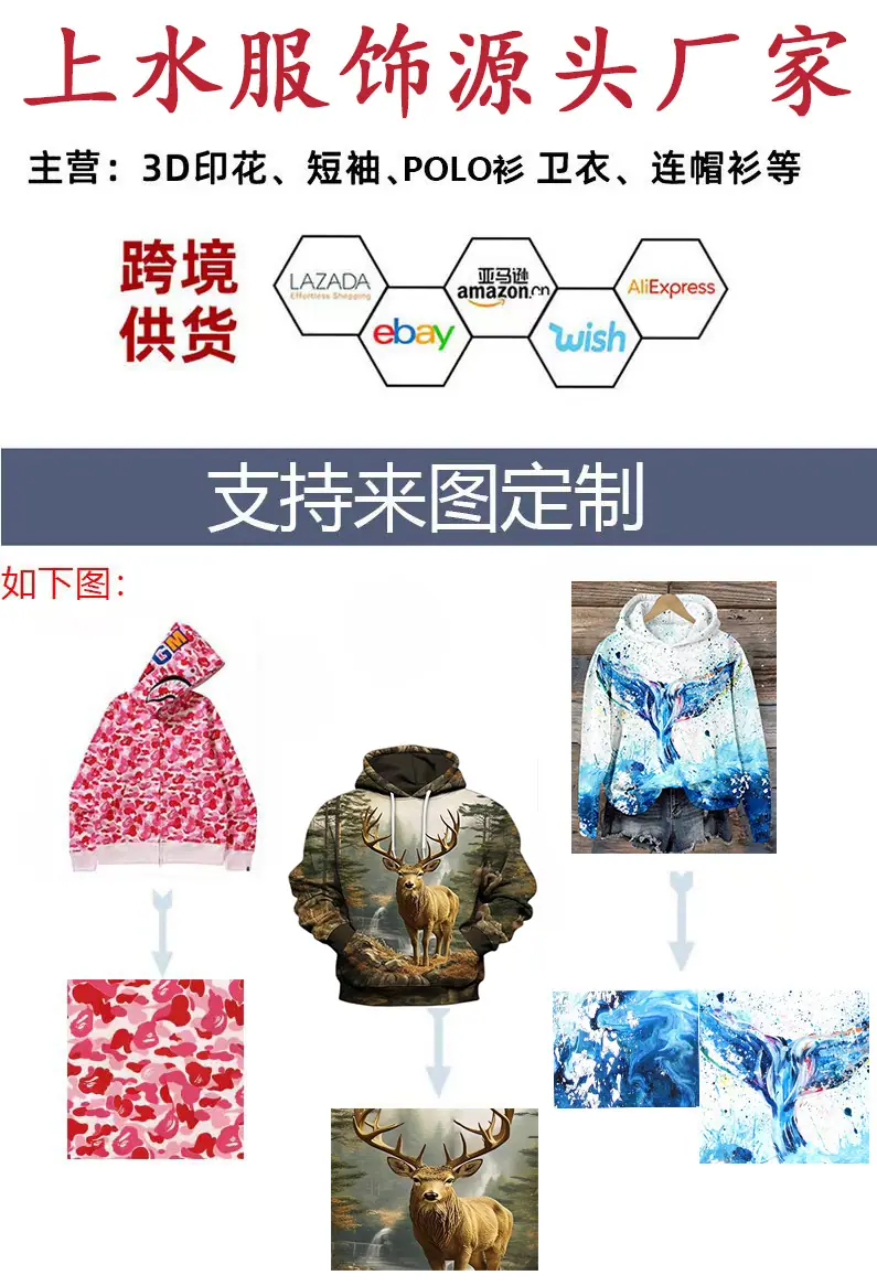 上水 (2)