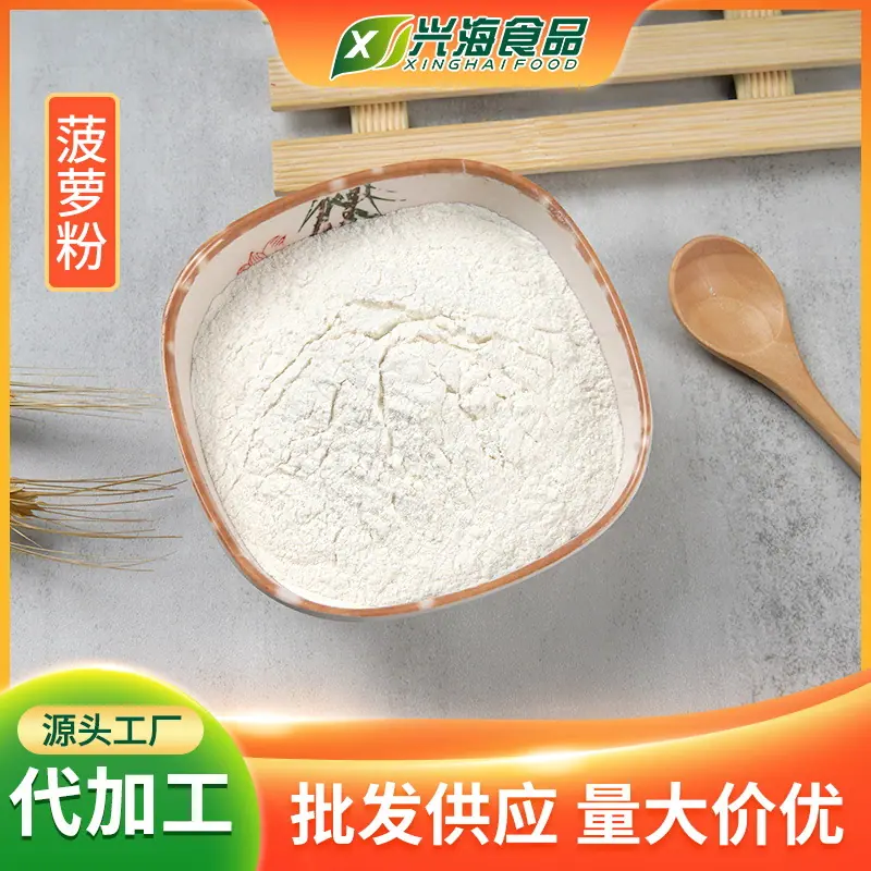 菠萝粉.JPG