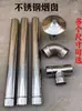 Tubo de Escape de Acero Inoxidable Codo de Chimenea Codo en T Tapa Resistente a la Intemperie Accesorios para Estufas de Leña