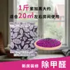Bolsas de Carbón de Bambú para Eliminación de Formaldehído para Decoración de Casas Nuevas, Bolas de Permanganato de Potasio, Bolas Negras que Cambian de Color, Bolas de Cristal Mineral Nano de Carbón Activado