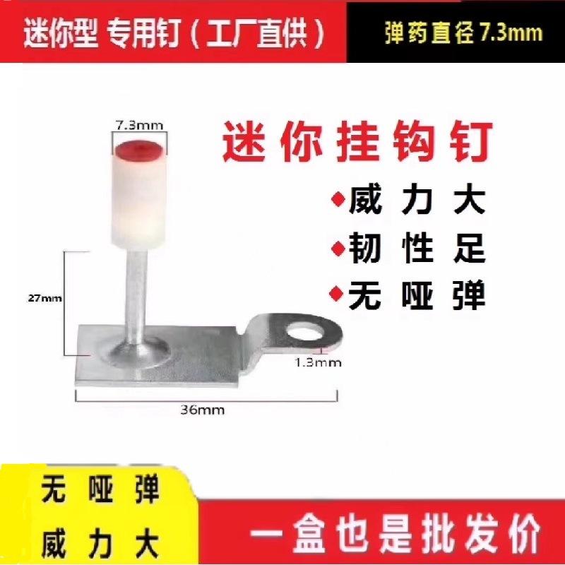 SKU图_23_挂钩钉 ~ 100颗—&mdas