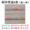 Shenzhen Nueva Edición Cuaderno de Composición de Escuela Secundaria Libro de Ejercicios de Redacción Inglés Este Escuela Sincroniza Cuaderno de Escuela Secundaria
