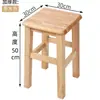 Taburete cuadrado de madera maciza taburete reforzado altura 45cm para restaurante cantina oficina comedor banco móvil económico algodón