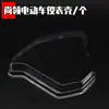 Caixa de Instrumentos para Veículo Elétrico Zhongsha Xunying Código Caixa Qiaoge Pequeno Rei Tartaruga Instrumento Capa Superior Caixa de Plástico Transparente