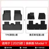 Adecuado para alfombrillas de Tesla, Modelo Nuevo Especial Tipo T Nuevo Versión Accesorios de Modificación de Contorno, Modificación de Alfombrilla para Maletero Delantero y Trasero