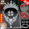Conjunto de tres piezas de tocado de novia con corona coreana, vestido rojo tostado, accesorios de boda, accesorios para el cabello, envío gratis