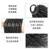 Comercio Exterior Cabello Afro Pequeño Rizado Anillo Cola de Caballo Cola de Caballo Rizada Esponjosa 12 Hilos Larga Envuelta Cola de Caballo Fibra Química Trenza Venta al por Mayor