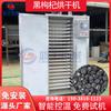 Secador pequeño de bayas de goji control inteligente de temperatura Secador de bayas de goji negras de Ningxia Destornillador Gou Equipo de secado de bayas de goji Su