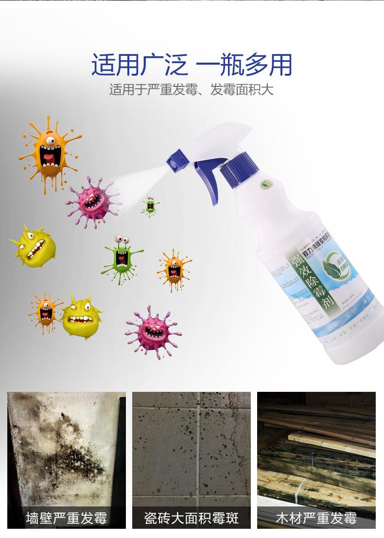 圆瓶强效除霉剂500ml_01 (3).jpg