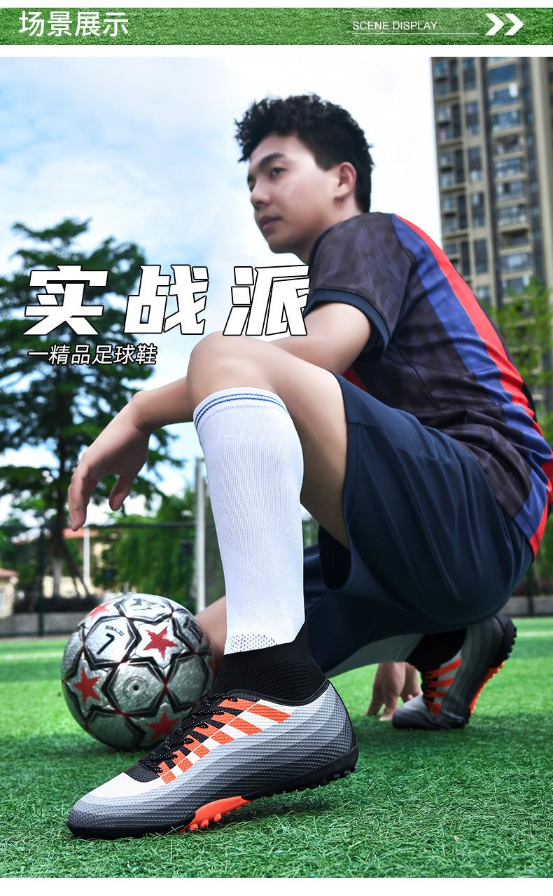 3色足球鞋2502_13.jpg