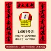 Versión de Guangdong con Especificaciones Ampliadas de Guangdong, Totalmente Adhesivos, Pareados de Caligrafía de Artista Famoso para el Año Nuevo Chino, Pareados "Año tras Año, Buena Fortuna", Pareados de Año Nuevo Chino al por Mayor desde el Fabricante
