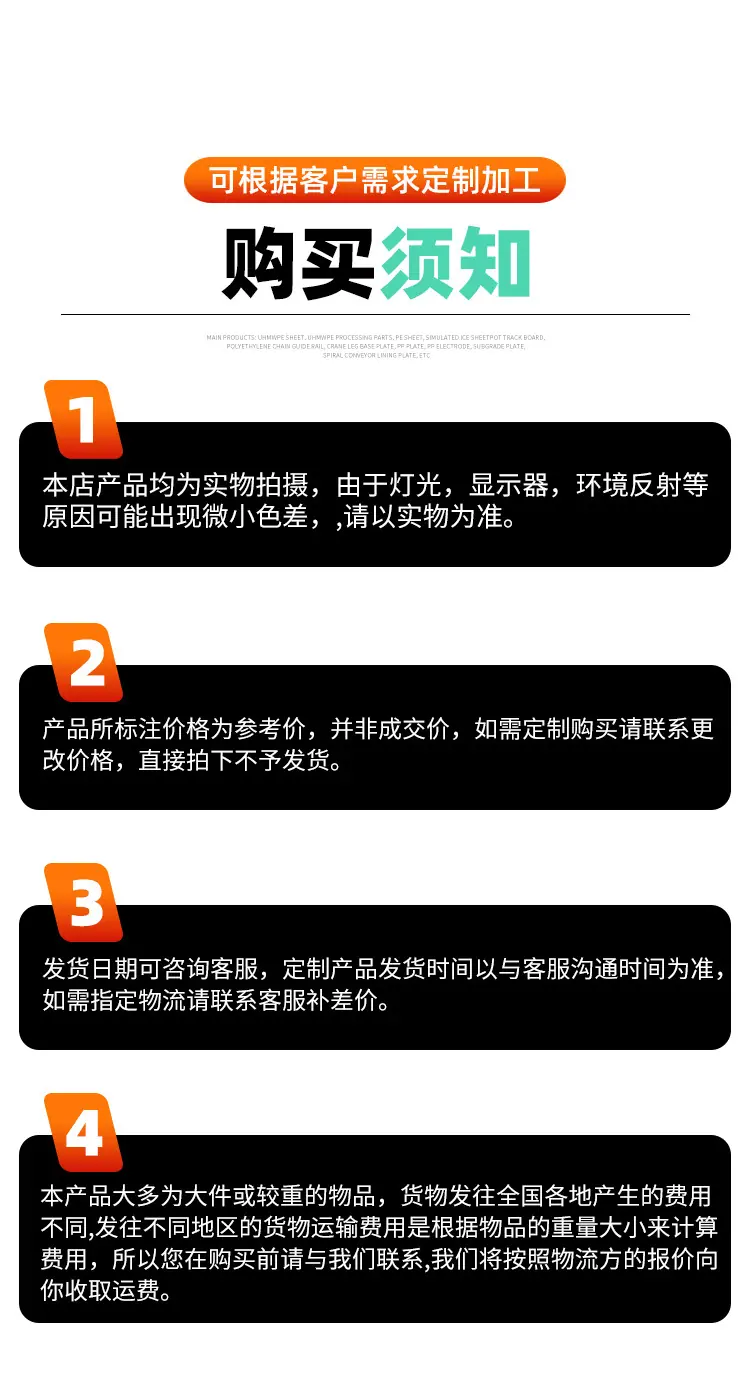 PE聚乙烯板_14.jpg