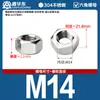 Tuerca hexagonal de acero inoxidable 304, tapa hexagonal externa para tornillo, varias especificaciones de tuercas y tapas M1.4 M1.6-M33