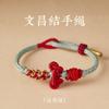 Pulseira Trançada de Fio Vermelho Pequeno Nó Wenchang para Homens Prestando Exames e Vestibulares de Pós-Graduação, Pulseira Trançada de Corda Feminina para Passar em Exames