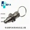 Anillo de extracción de pasador de indexación Tipo Anillo Zac40/Zac41/Zac42/Zac43/44/45-M6 M8 M10 M12