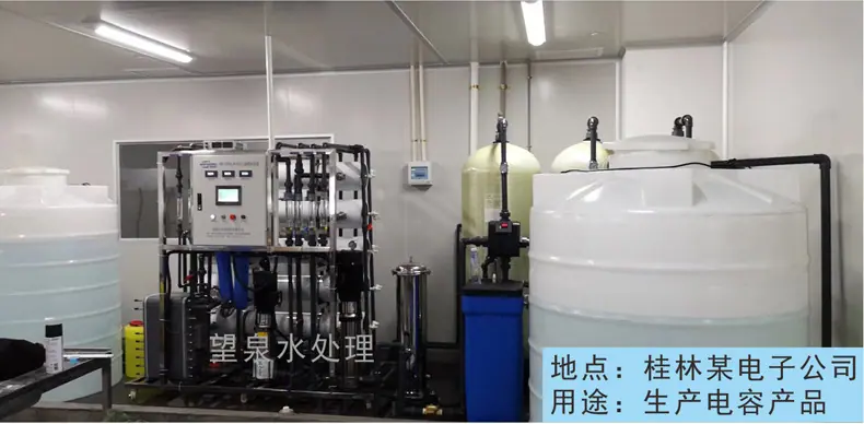 工业超纯水-2_03