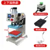 Máquina Prensa Neumática Automática de Una Estación Pequeña para Etiquetas de Pecho, Etiquetas de Cuello, Impresión por Transferencia Térmica en Camisetas y Ropa, y Prensado de Pedrería