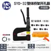 Punzonadora Hidráulica para Tablero de Puente Syd-25/32 Acero Inoxidable Hierro Cobre Aluminio Placa Fregadero Caja de Distribución Máquina Punzonadora Ojo