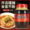 Sazonador Chuan Duo Dan Dan Mian 1000g Salsa Envasada Salsa Sazonadora Salsa para Fideos de Arroz Salsa de Chile Base Sazonadora para Restaurante Catering