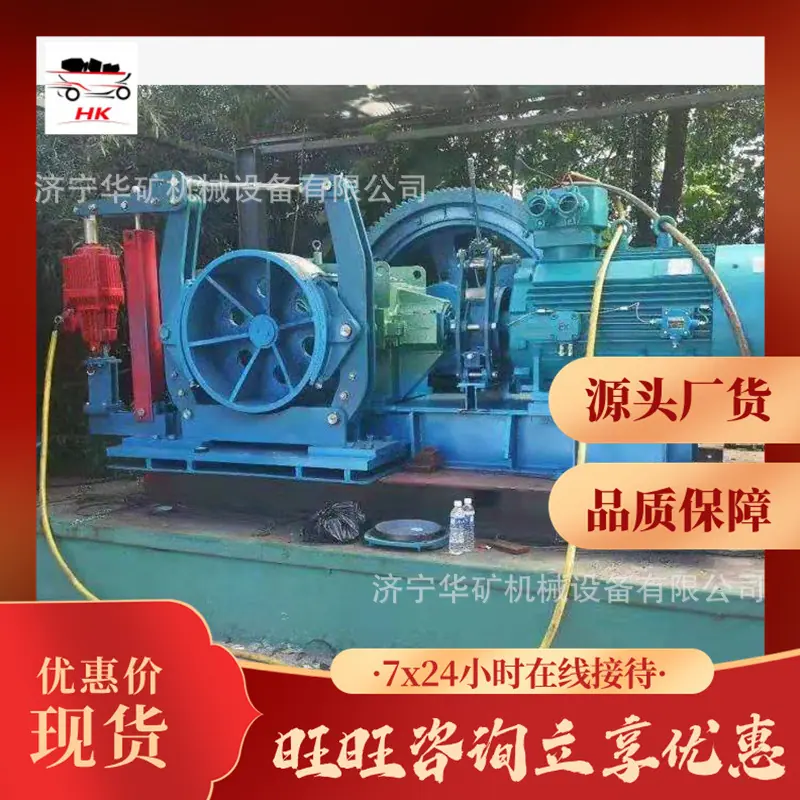 无极绳绞车01_wps图片