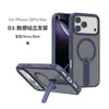 Funda de teléfono con soporte giratorio adecuada para Apple 18Promax, Funda protectora magnética anti-caídas para iPhone17, Venta al por mayor