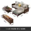 Nuevo Estilo Chino Nogal Negro Madera Maciza Combinación de Sofá Hogar Sala de Estar Apartamento Pequeño Sofá de Madera Maciza Muebles de Madera Maciza