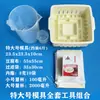 Molde para tofu casero, caja de tofu, marco de plástico, tela filtrante, bolsa filtrante, taza medidora, juego completo de herramientas para tofu