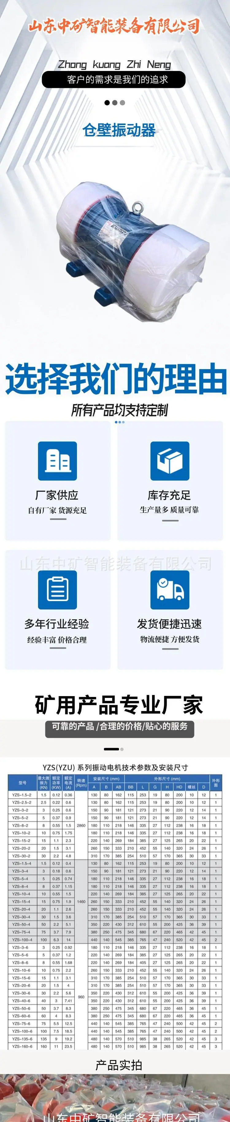 1仓壁振动器.jpg