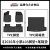 Adecuado para alfombrillas de coche Xpeng L03 2026, protector de respaldo impermeable ecológico de TPE, alfombrilla para compartimento inferior del maletero con patrón de fibra de carbono