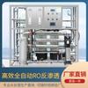 Osmosis Inversa Industrial Membrana RO Equipo de Tratamiento de Agua Purificador de Agua Máquina de Agua Pura Filtro Suavizador Alta Eficiencia Ahorro de Energía