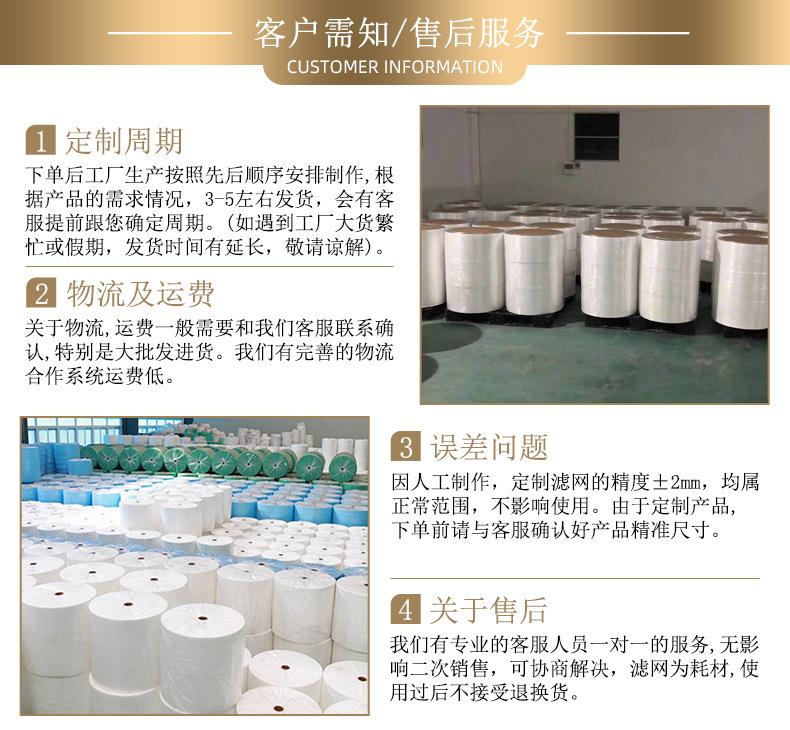 熔喷滤纸