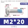 Tornillos de acero inoxidable 304 de cabeza redonda y ranura de cruz con recubrimiento adhesivo anti-aflojamiento, diseñados para prevenir el desprendimiento; Tornillos de cabeza troncocónica recubiertos de adhesivo, M2-M10