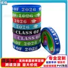 Temporada de Graduación 2026 Pulsera de Silicona Impresa con ¡Felicidadesclaseof Pulsera de Goma Edición Limitada Temporada de Graduación