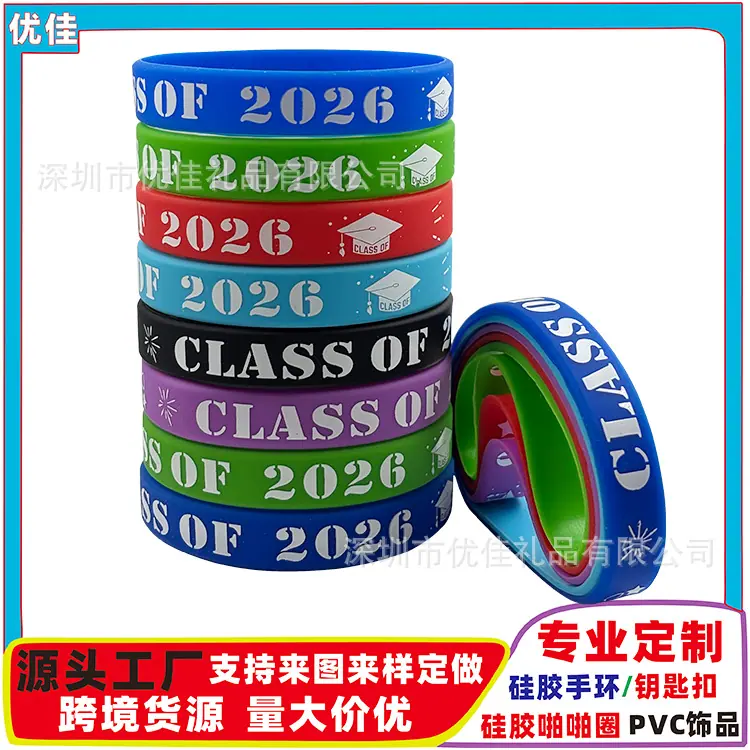 实色 毕业季
