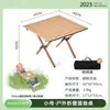 Conjunto de mesa e cadeira dobráveis para exterior estilo homem das cavernas conveniente, mesa enrolável portátil, camping, leve, Beisebol De Zhu
