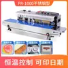 1000 máquina selladora automática de acero inoxidable máquina de envasado de bolsa de película plástica continua bolsa de papel de aluminio para mascarilla comercial