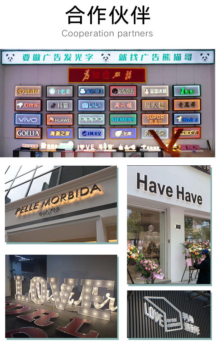 平面发光字_06.jpg