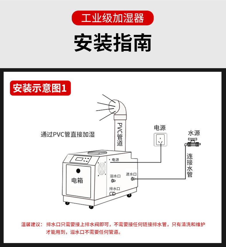 05加湿器详情_15