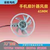 Ventilador de Mão Motor Sem Escovas Pequeno Mini Motor CC Sem Escovas Ultra Fino Micro