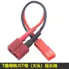 Cargador de Batería para Modelo de Avión a Control Remoto B6 Placa de Carga Paralela con Adaptador de Enchufe jst a t-plug XT60