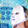 Novo Dispositivo Facial Multifuncional para Uso Doméstico com Tecnologia de Rejuvenescimento Fóton de Sete Cores, Versão Atualizada para Clareamento Facial com LED