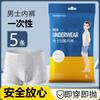 [Personalizado] Ropa Interior Desechable para Hombre Algodón Viaje Empacada Individualmente Conveniente Boxer Triángulo Pantalones Cortos Desechables