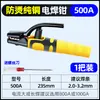 Soporte para antorcha de soldadura máquina de soldar pinza de soldadura grado industrial a prueba de caídas tipo nuevo 500A 800A no se calienta pinzas de soporte para antorcha de soldadura estilo europeo