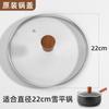 Tapa de Olla Doméstica Universal Tapa de Vidrio Templado Olla para Cocinar Tapa Gruesa Olla para Leche 28cm32cm Tapa Resistente a Altas Temperaturas Tapa de Olla