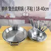 Sartén de Acero Inoxidable, Sartén Comercial Antiadherente, Sartén con Fondo Doble, Sartén Antiadherente de Fondo Compuesto para Restaurante, Sartén para Cocina de Inducción