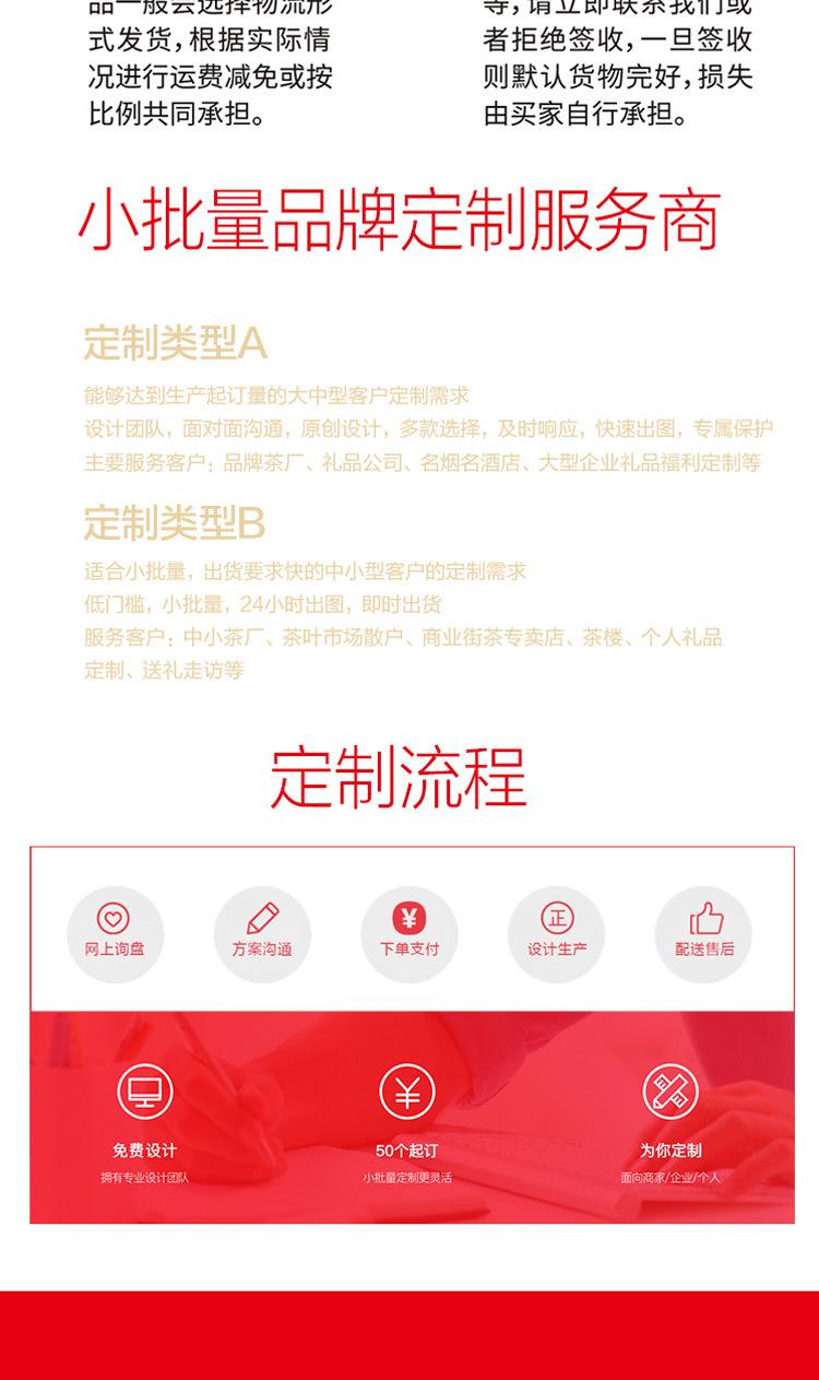 江山大铁罐茶叶礼盒包装伴手礼详情页_16