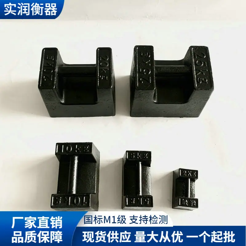 2kg~25kg铸铁砝码5.jpeg